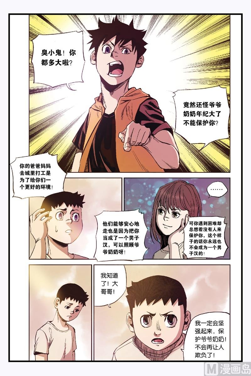 第4话 4
