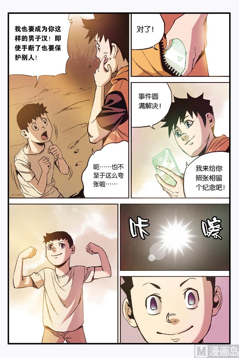 第4话 4