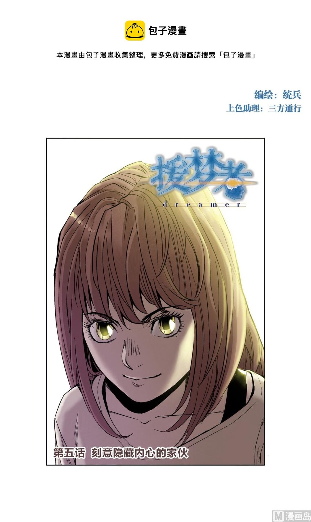 第5话 1