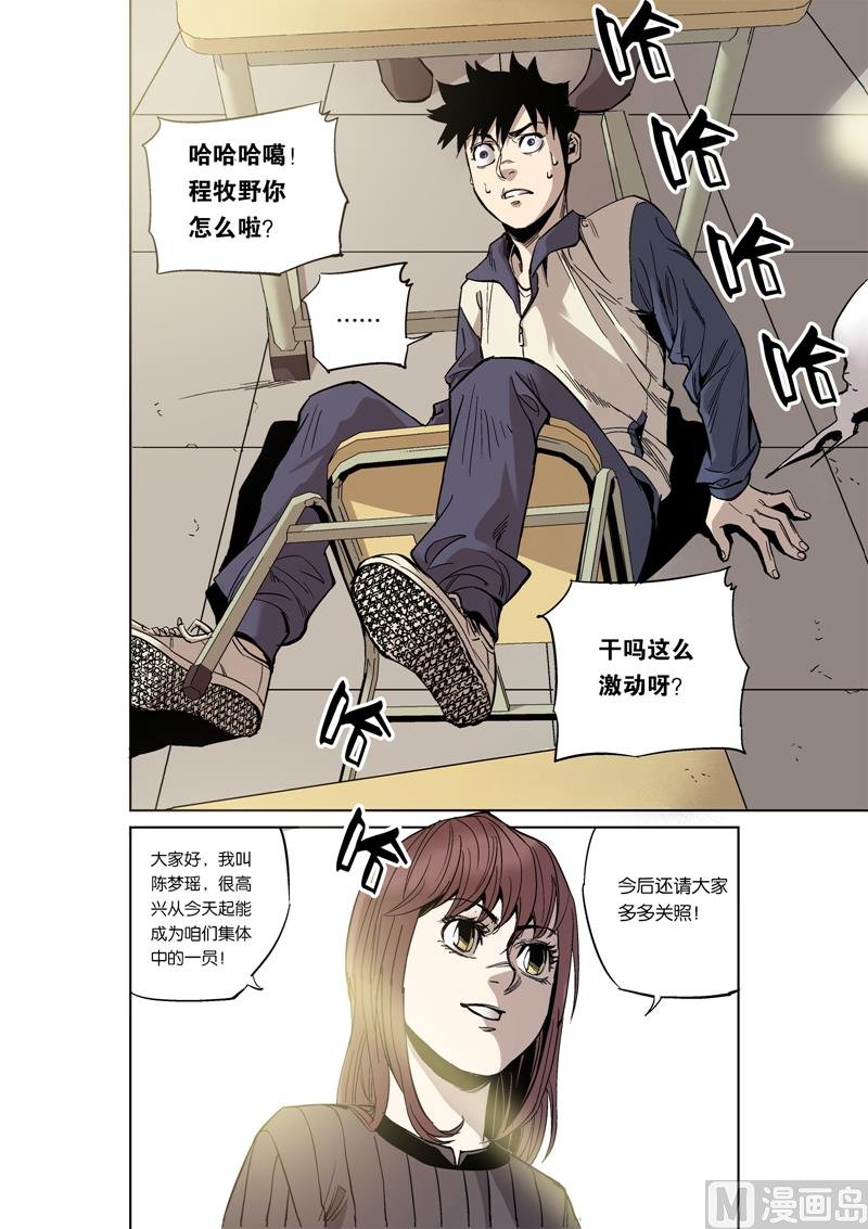 第5话 1