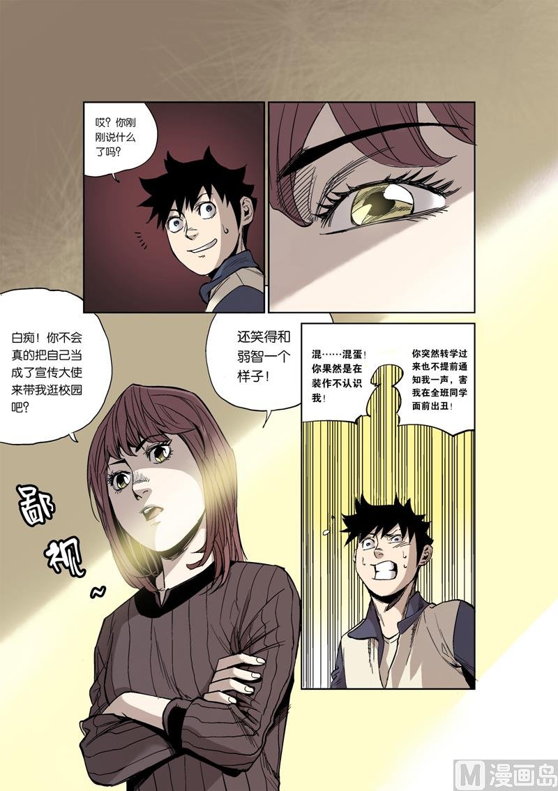 第5话 2