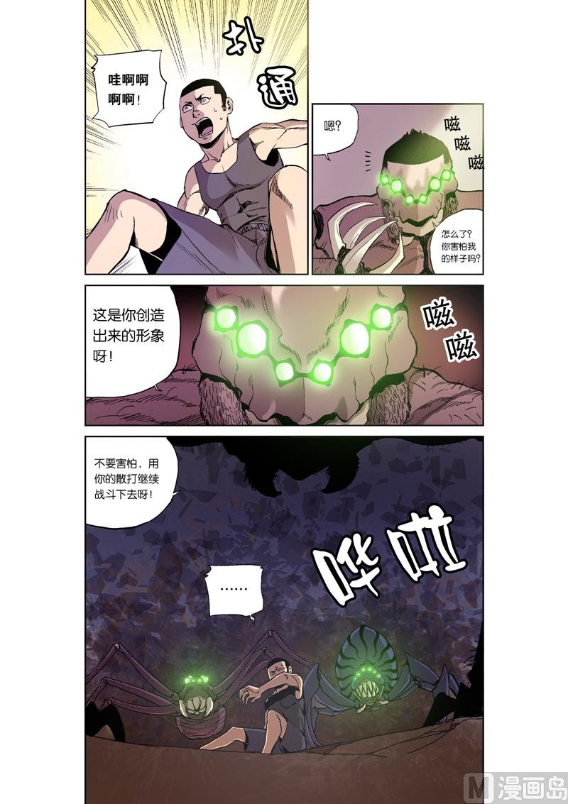 第5话 4