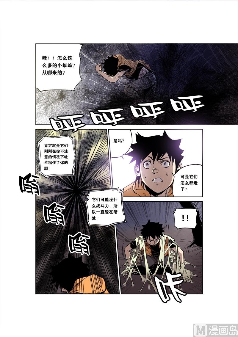 第5话 5