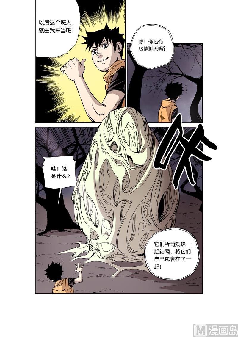 第5话 6