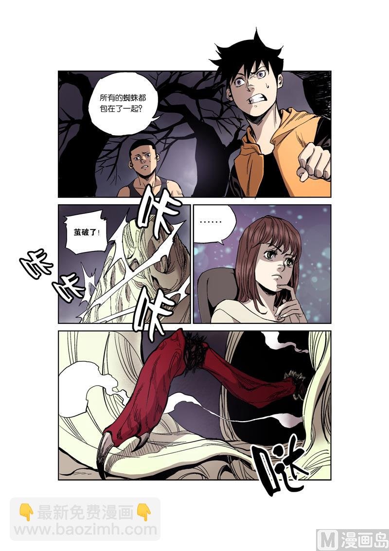 第5话 6