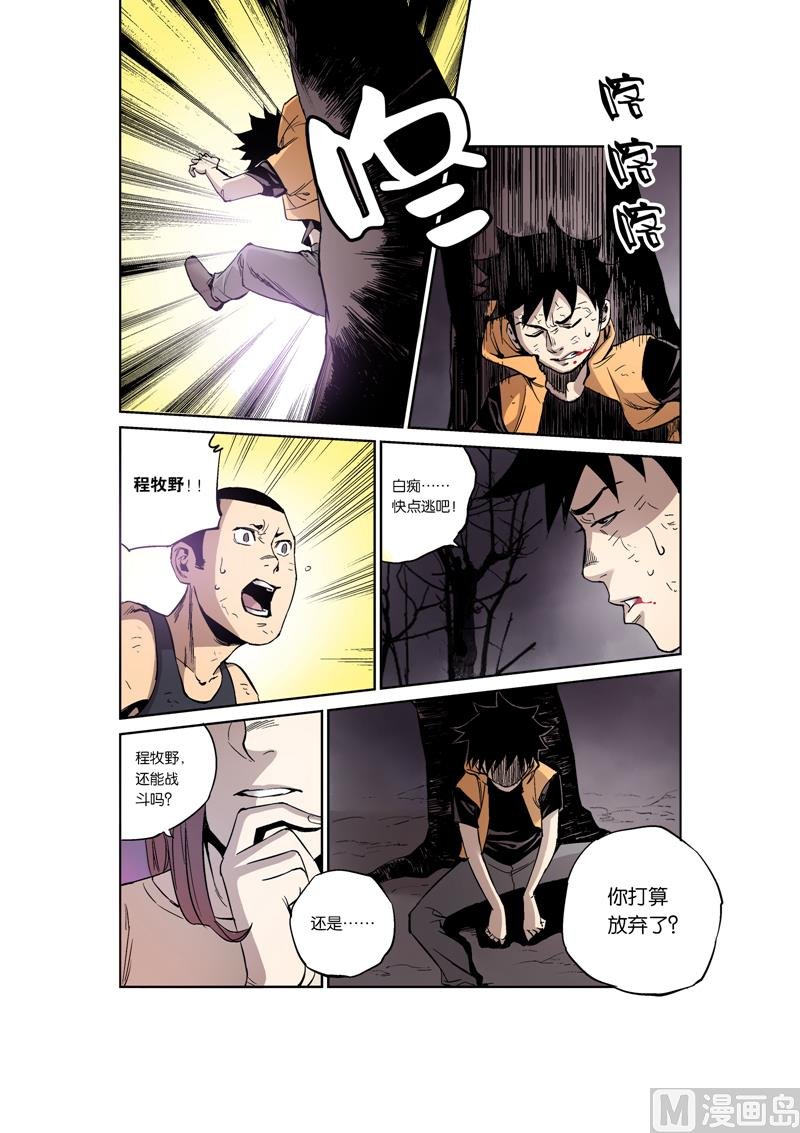 第5话 7