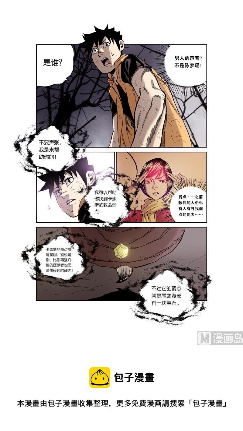 第5话 7