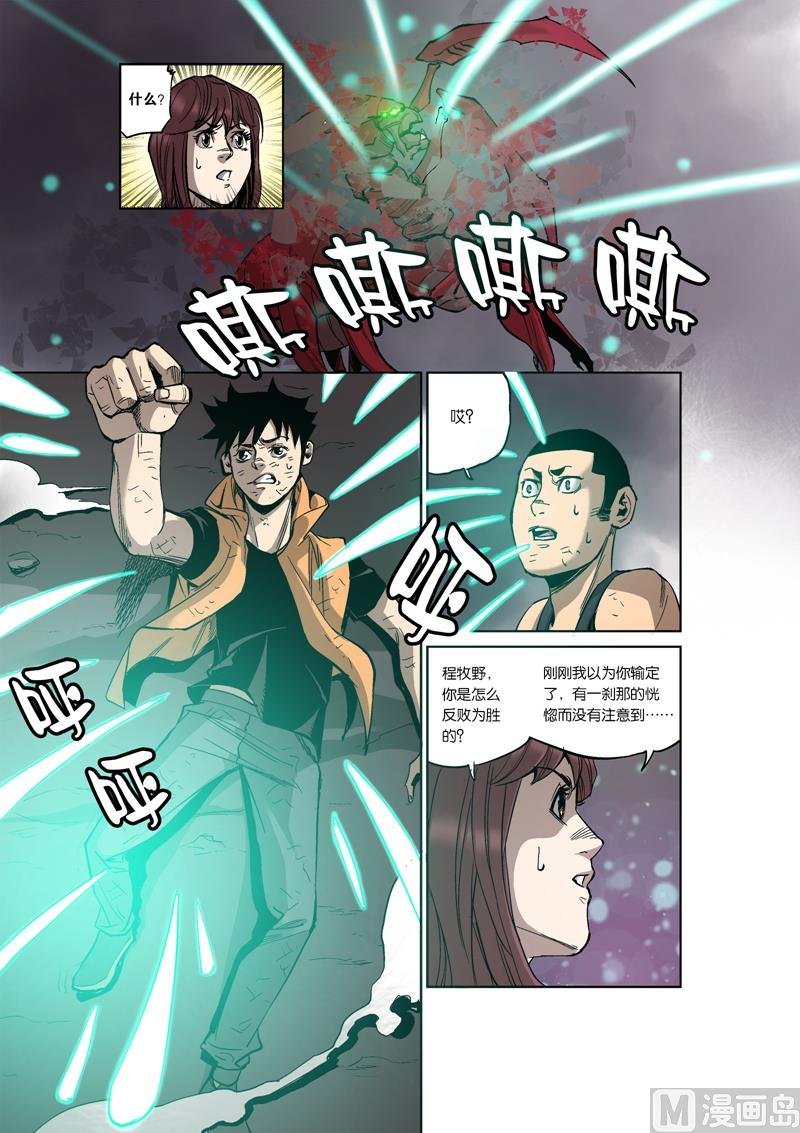 第5话 8