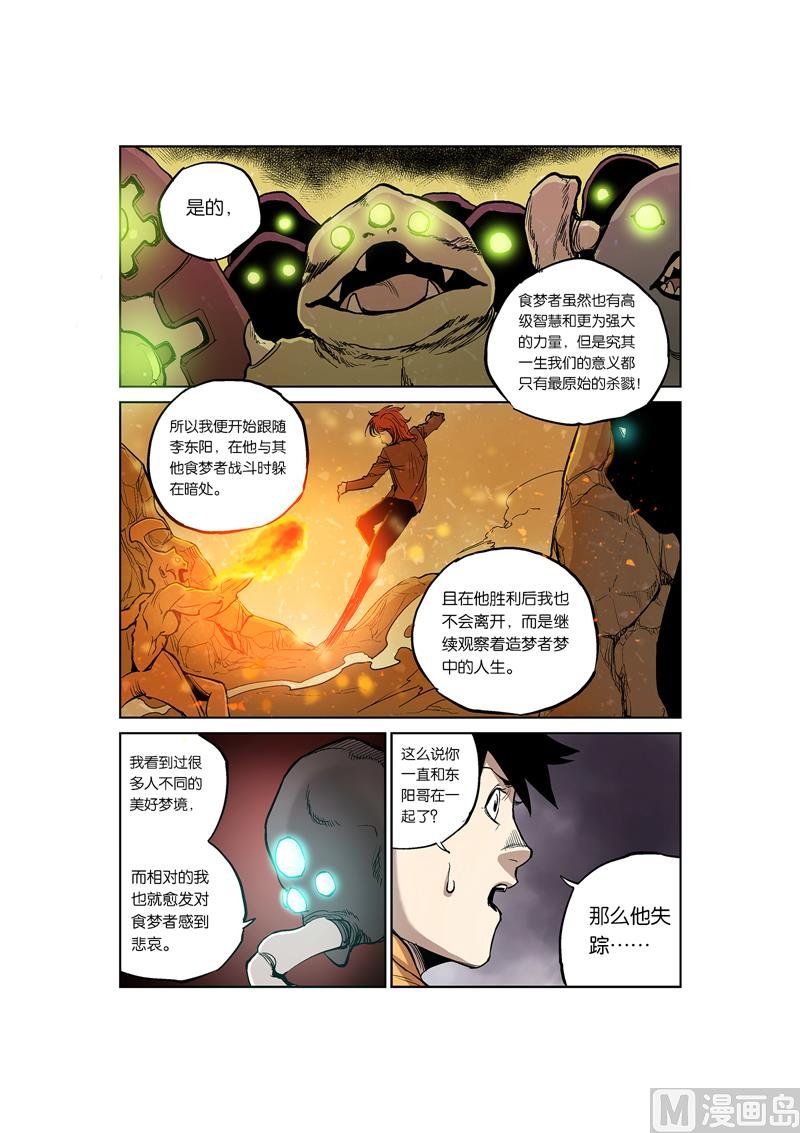 第6话 1