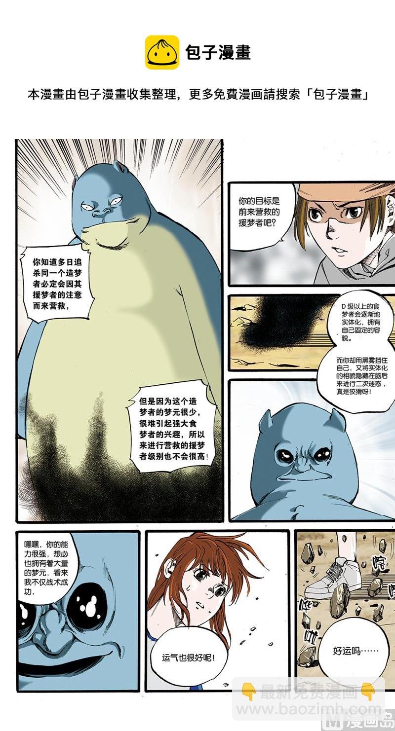 第0话 序章 3
