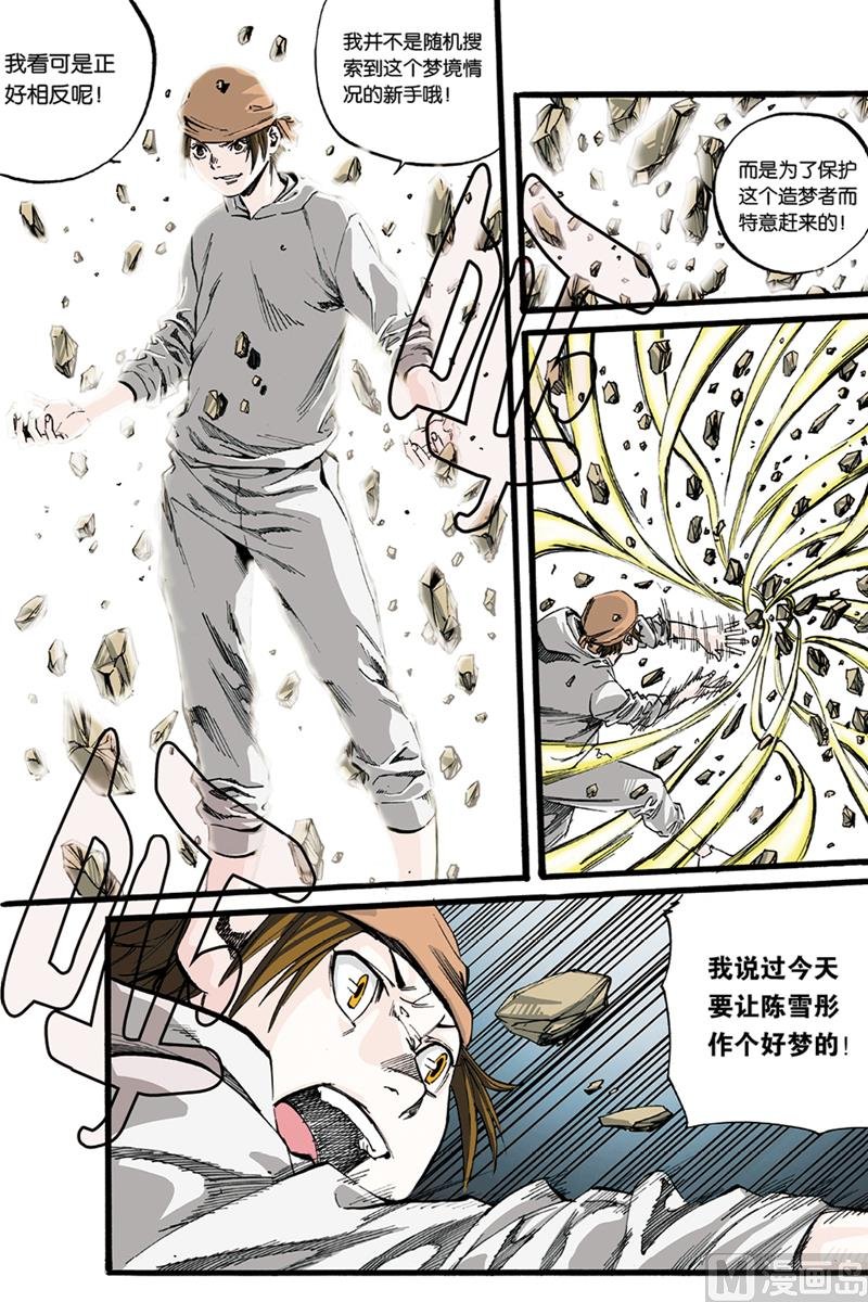 第0话 序章 3