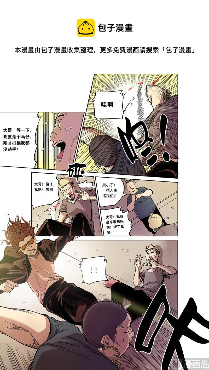 第6话 2
