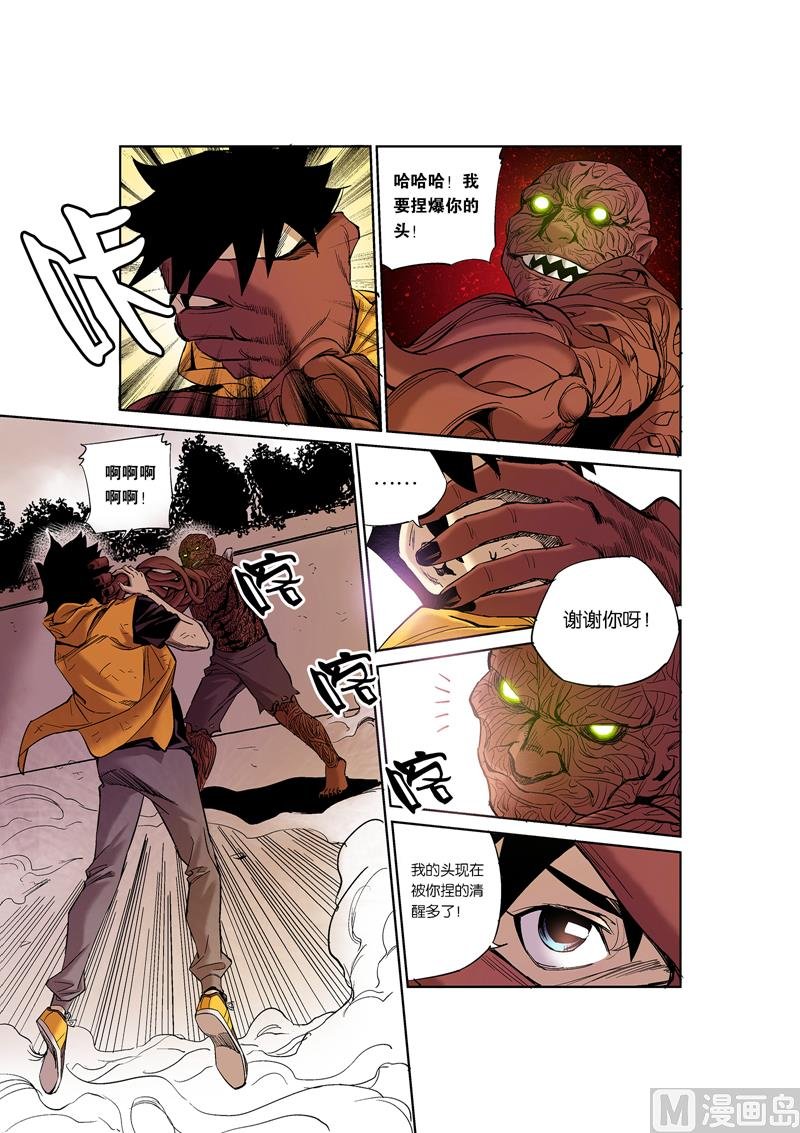 第6话 5