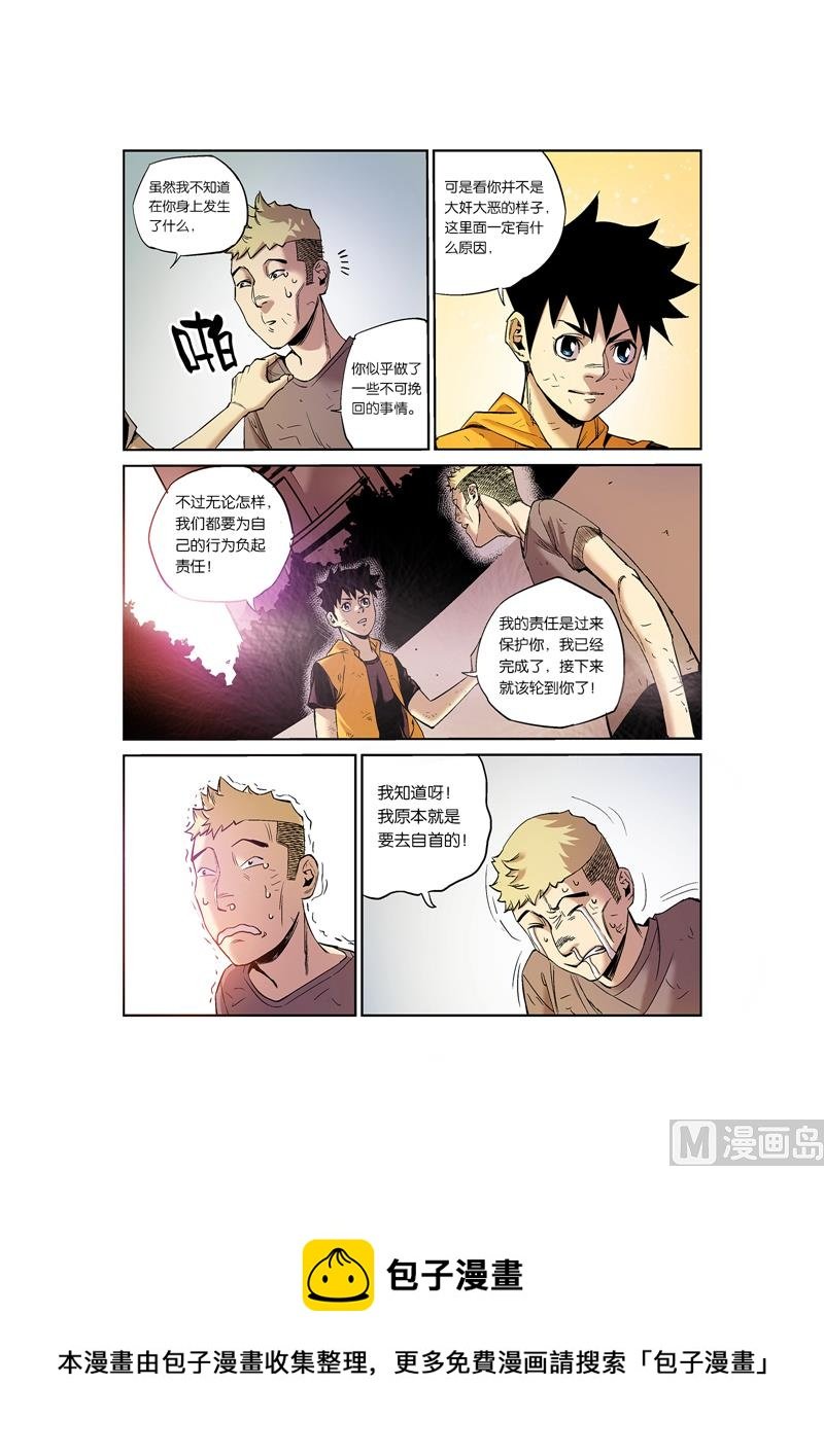 第6话 5