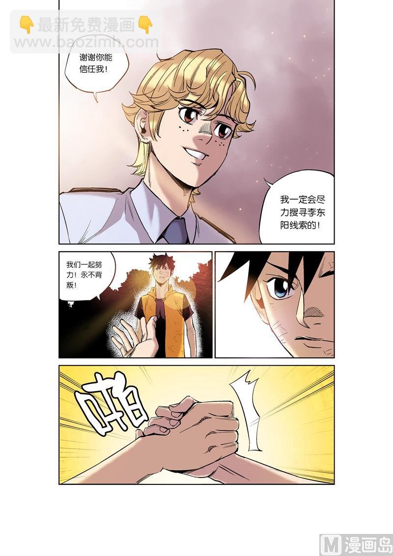 第6话 6