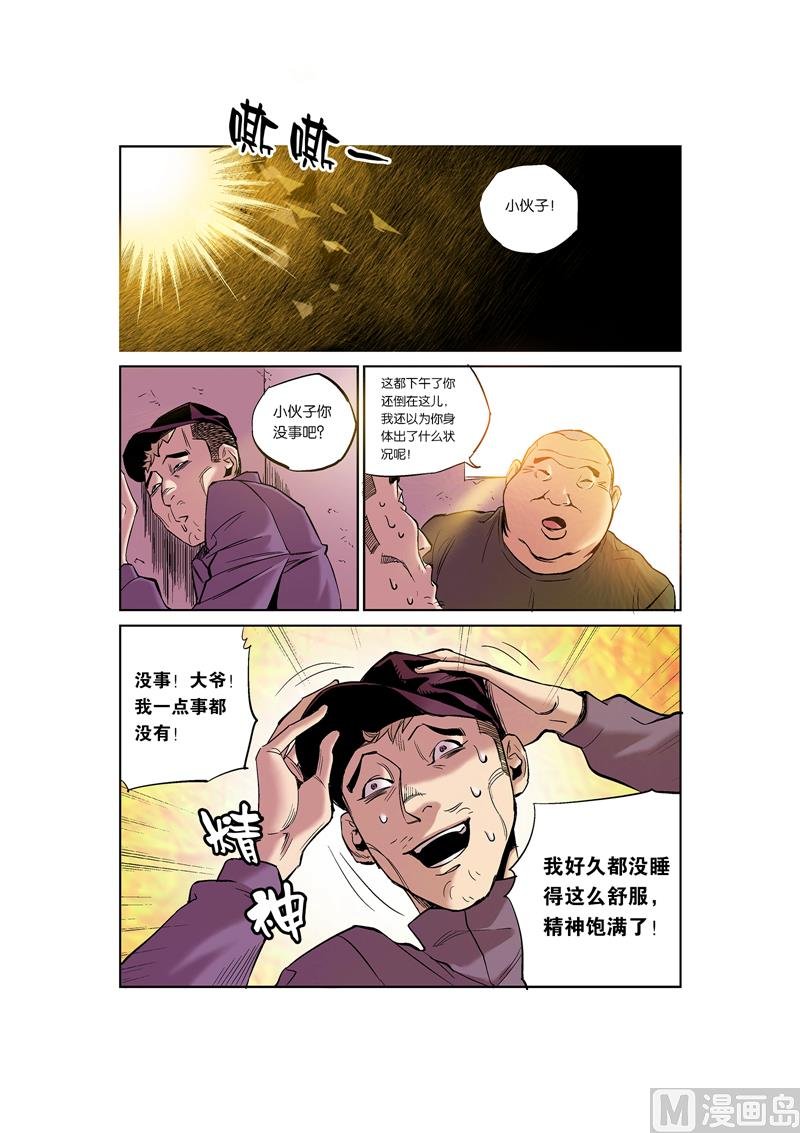 第6话 6