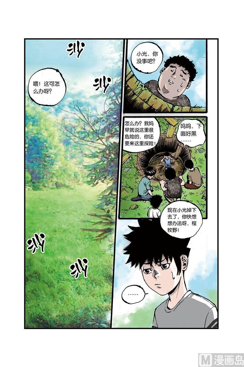 第1话 1