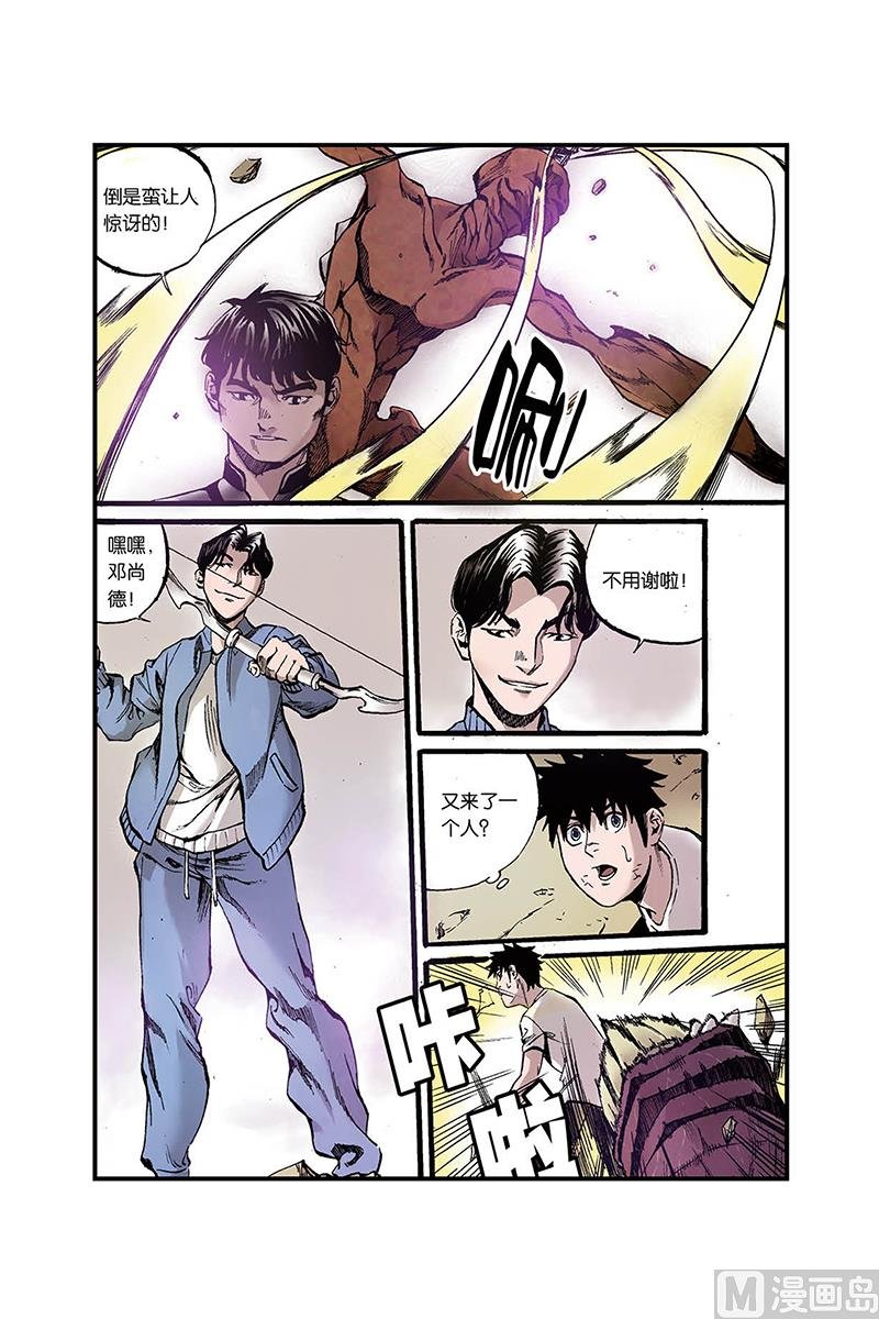 第1话 3