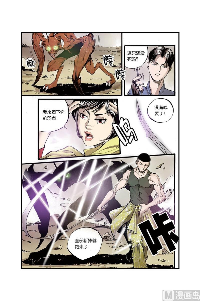 第1话 4