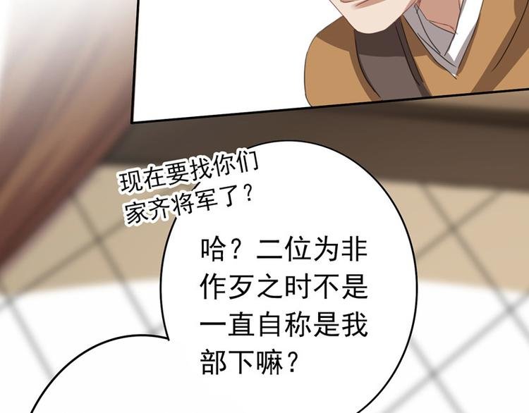 第10话 能奈我何？