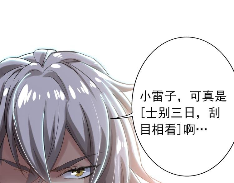 第12话 士别三日，刮目相看