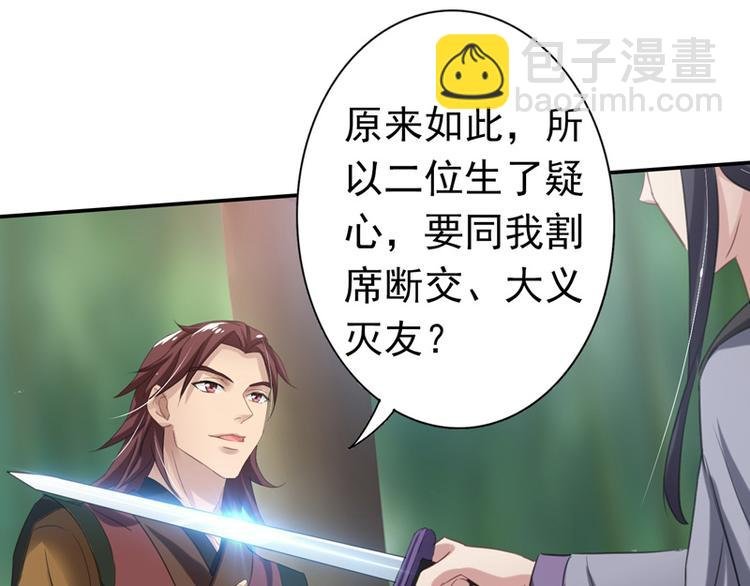 第14话 决裂