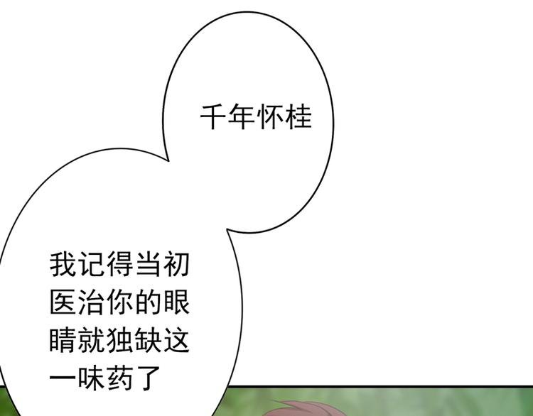 第14话 决裂