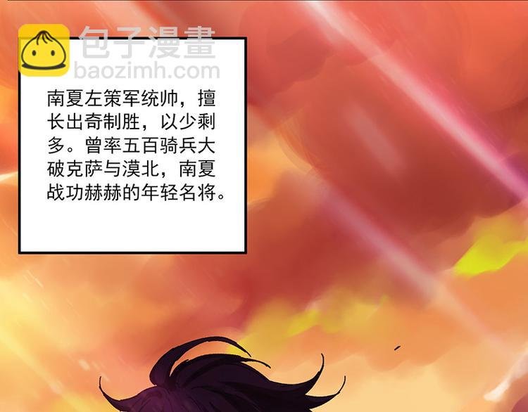 第2话 我家将军是顾渊？