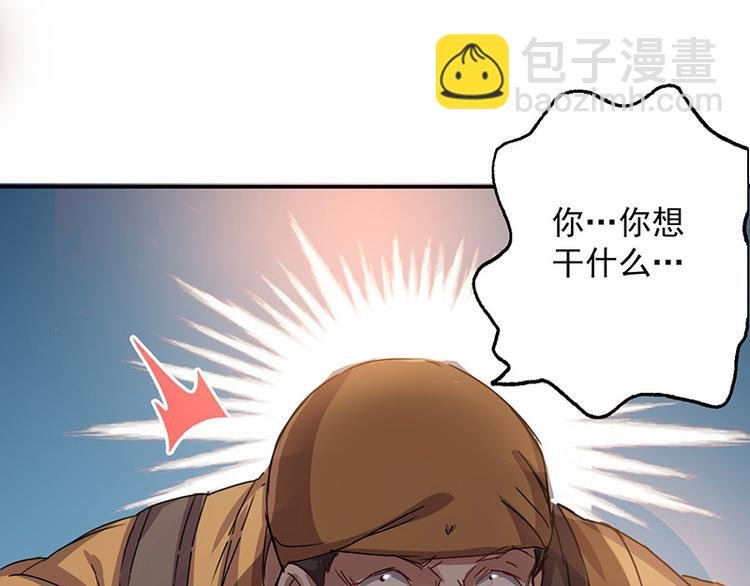 第2话 我家将军是顾渊？