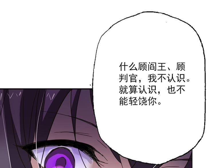 第2话 我家将军是顾渊？