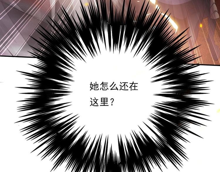 第20话 她怎么还在？