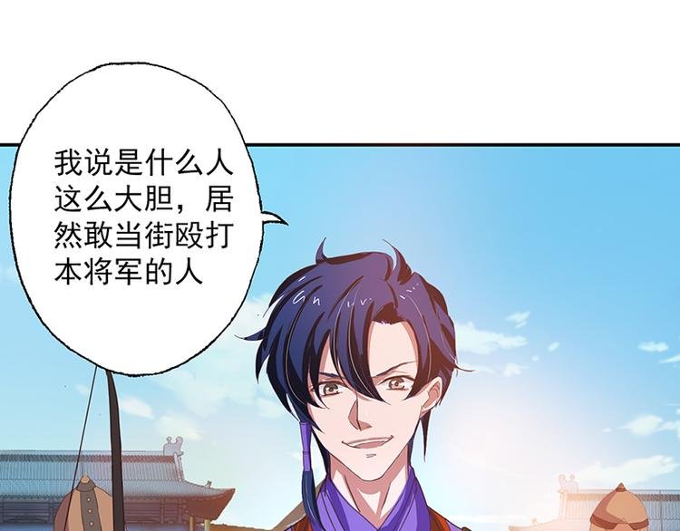 第3话 美人才是要命阎王