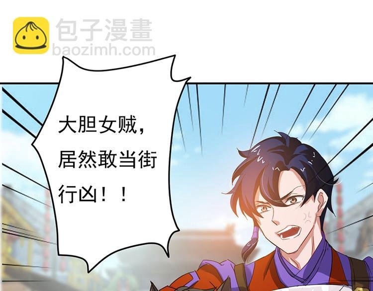 第3话 美人才是要命阎王