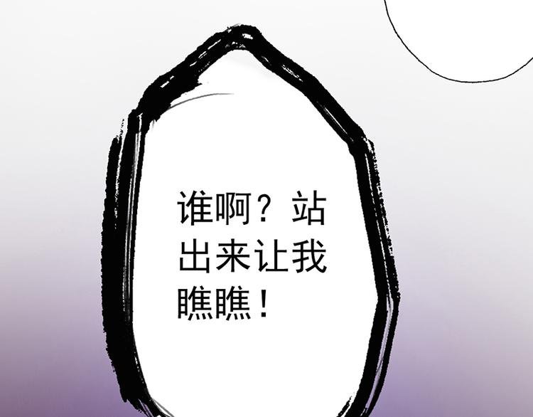 第3话 美人才是要命阎王