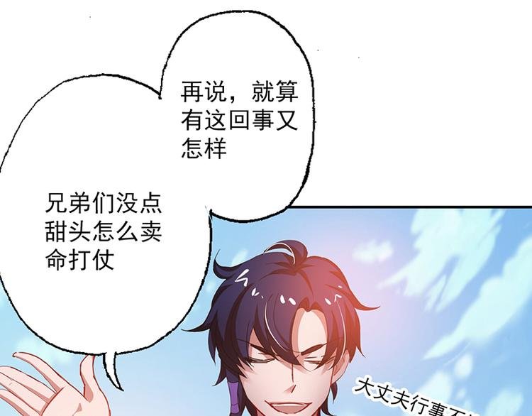 第3话 美人才是要命阎王
