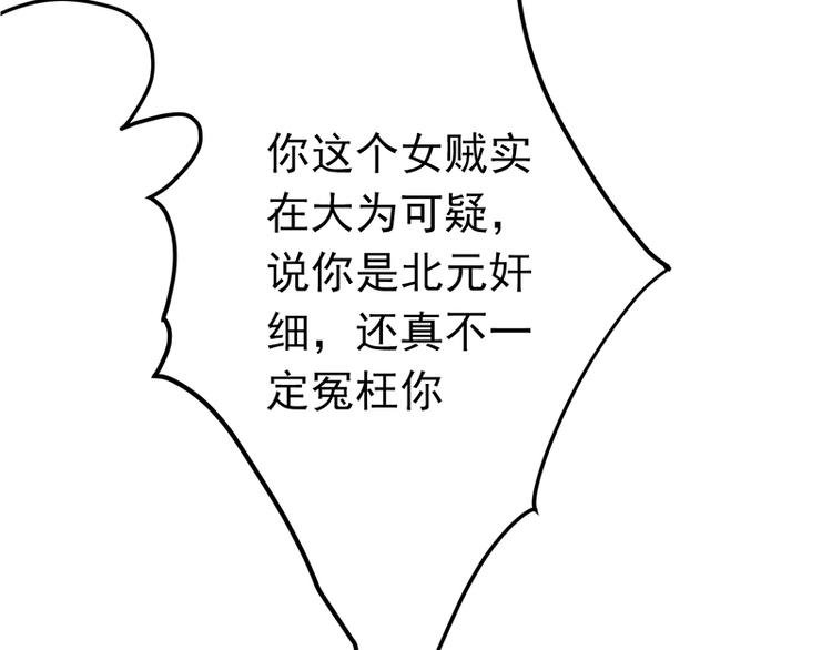 第3话 美人才是要命阎王
