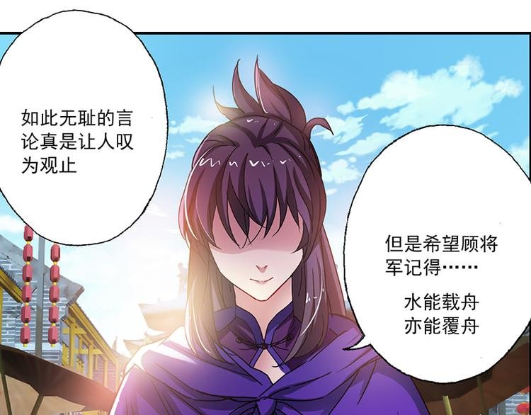 第3话 美人才是要命阎王