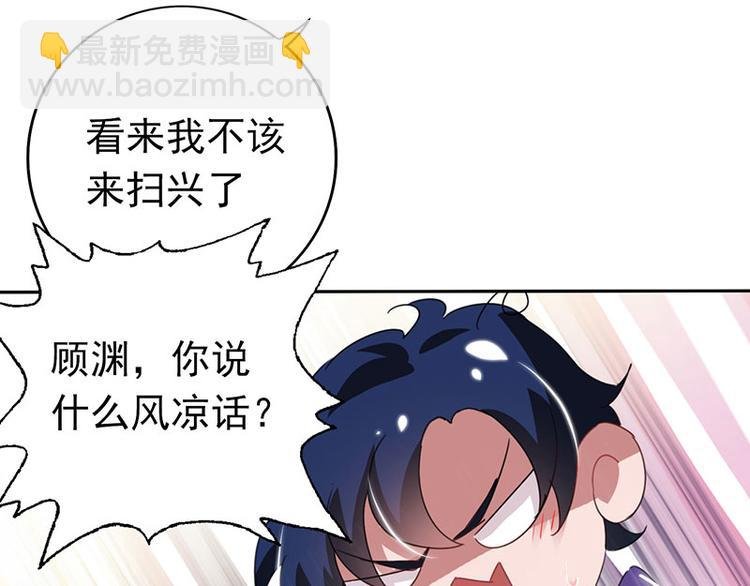 第5话 谁是真的顾渊？