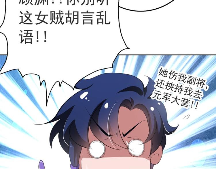 第6话 齐大观音顾小阎王