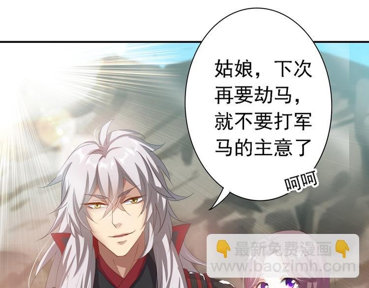 第8话 如无实力恕难从命
