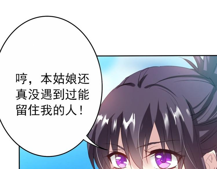 第8话 如无实力恕难从命