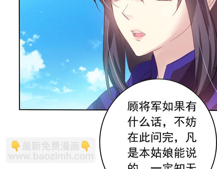 第8话 如无实力恕难从命