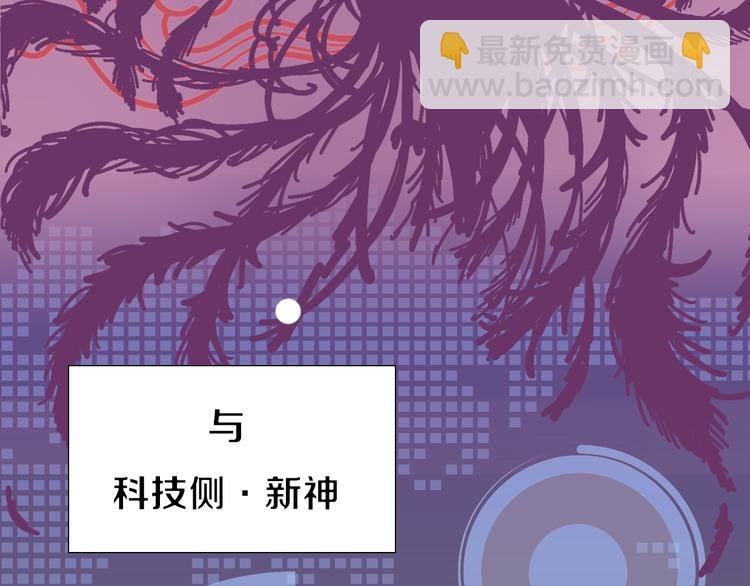 序章 腹黑神明X纯情人类小白兔