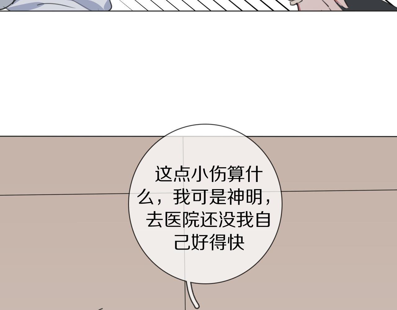 第10话 戒指