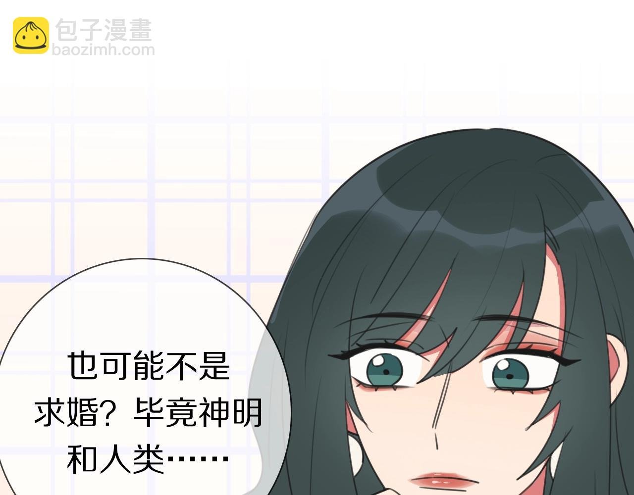 第11话 结婚？！