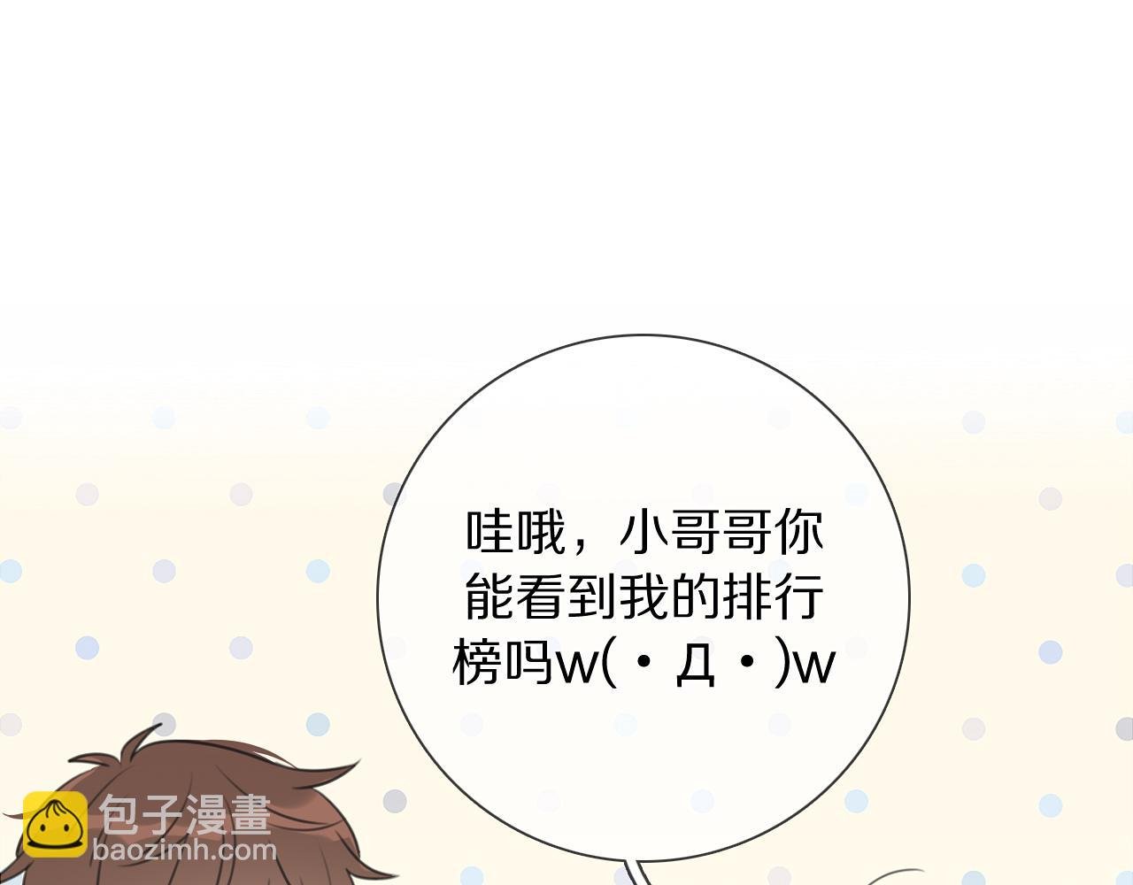 第12话 食神小味