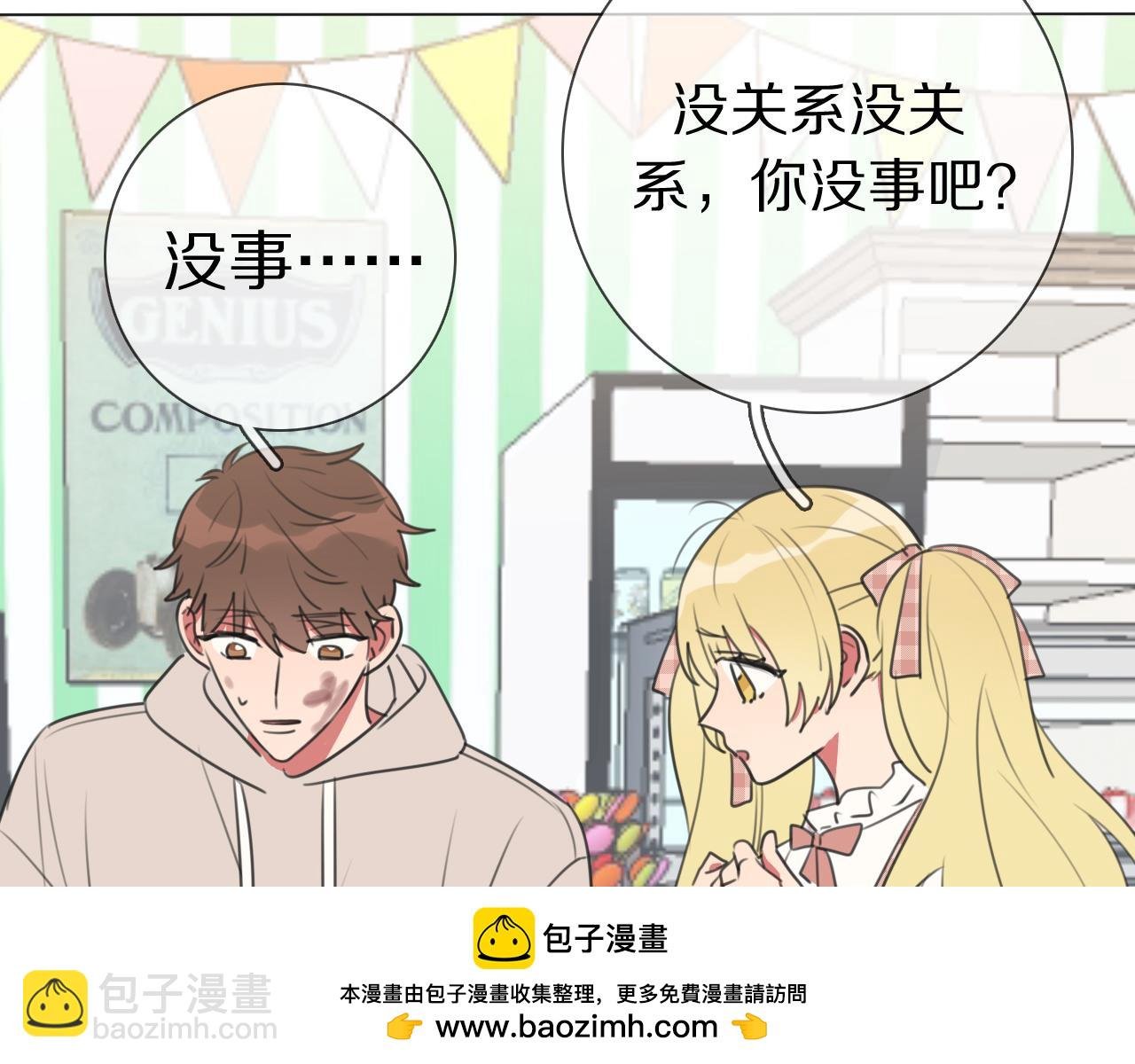 第13话 蛇