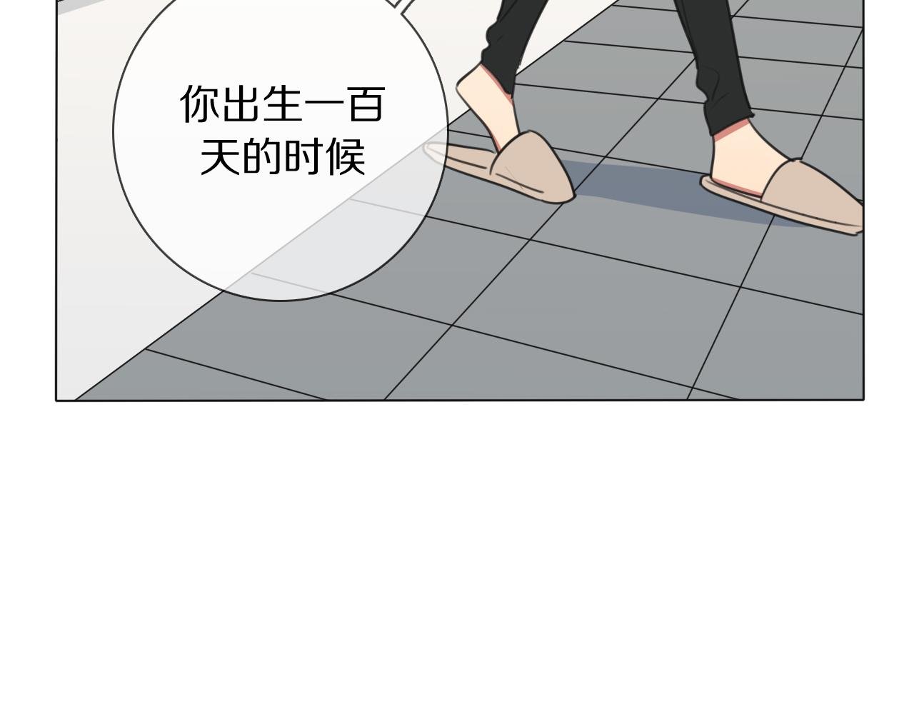 第14话 从小开始的孽缘？