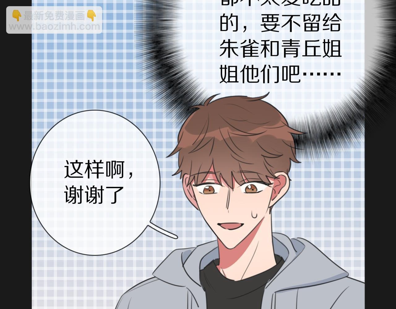 第16话 收到情书后