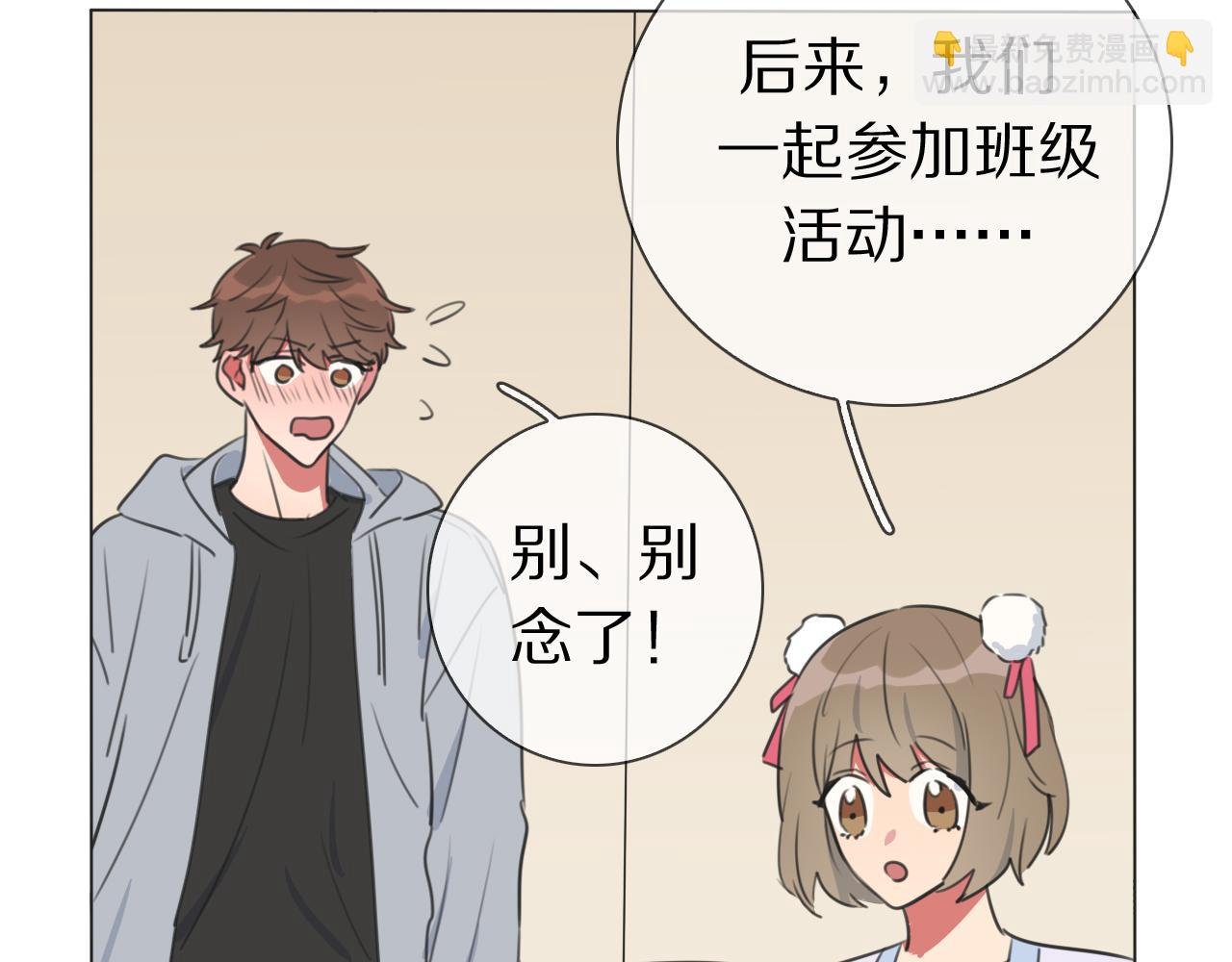 第16话 收到情书后